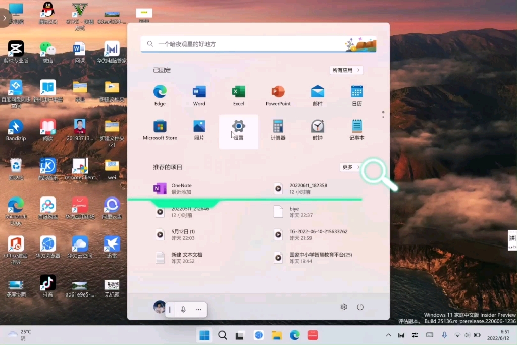 [图]Windows11安装安卓应用教程