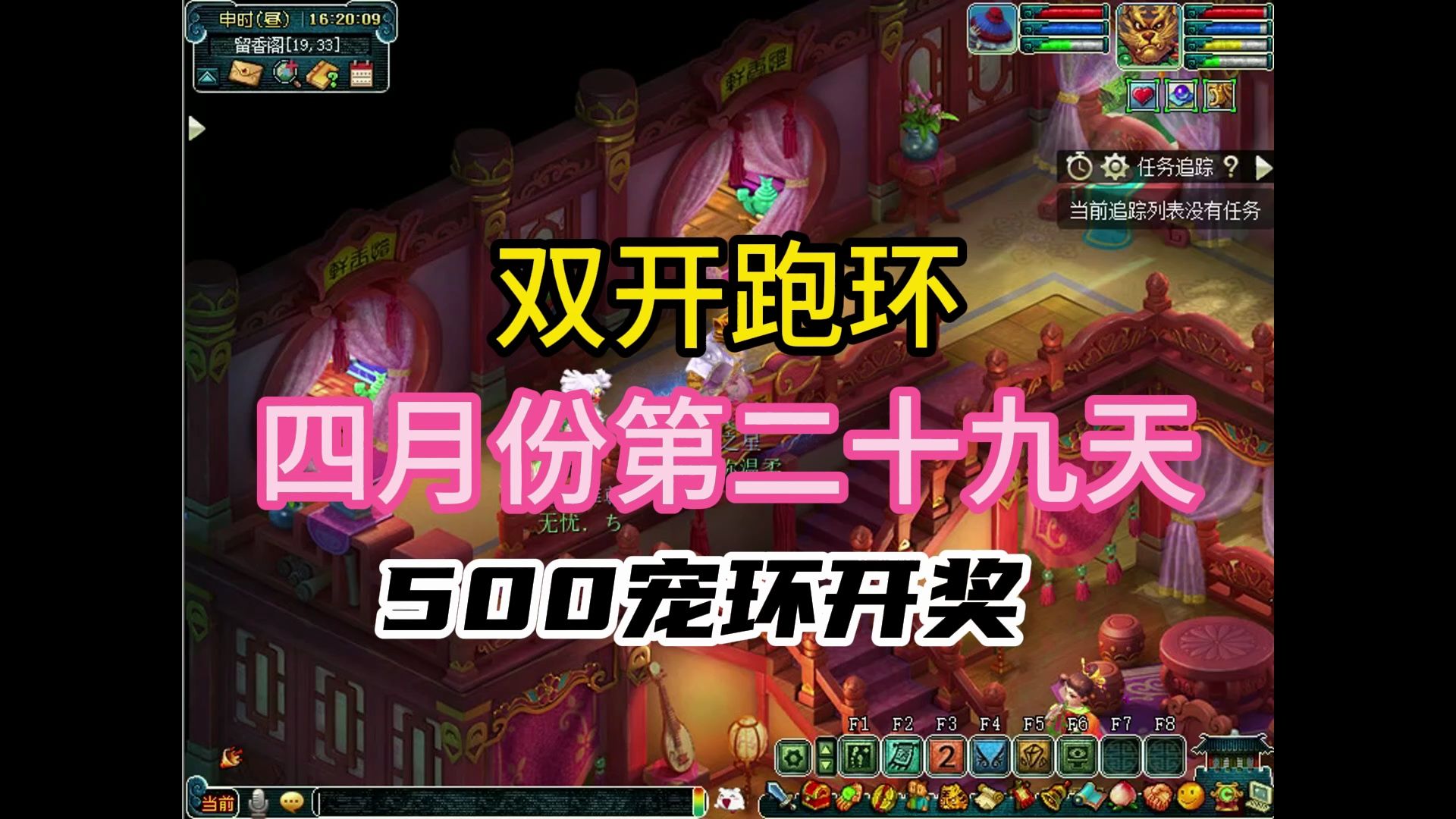 梦幻西游:十年双开跑环4月份第29天,又是完美错过150