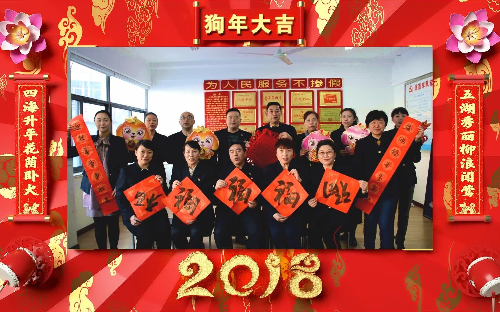 [图]新年拜年