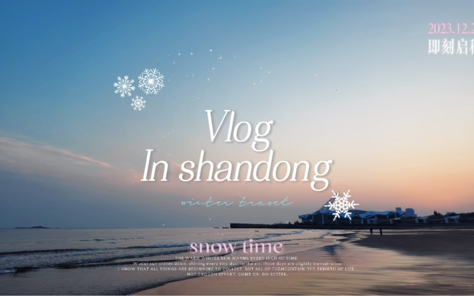 [图]Travel in shandong 01