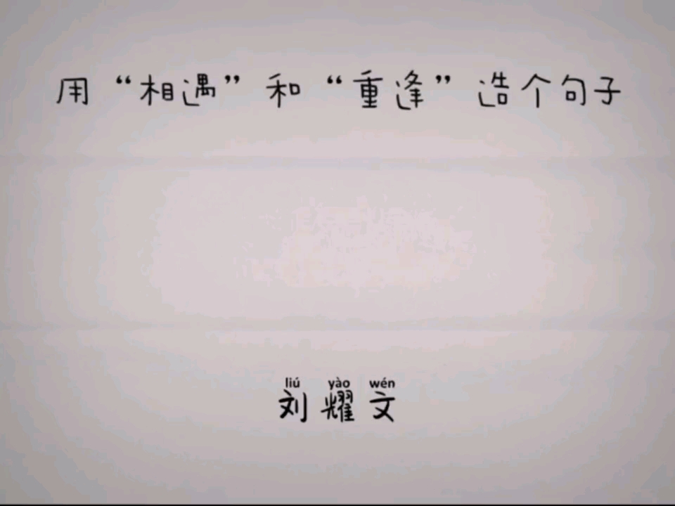 [图]【相遇、重逢】“一个故事结束，便有另一个故事开始。山城永远有夏天的模样，南滨路总是灯火通明。江边那栋楼，又迎来了崭新的故事。”