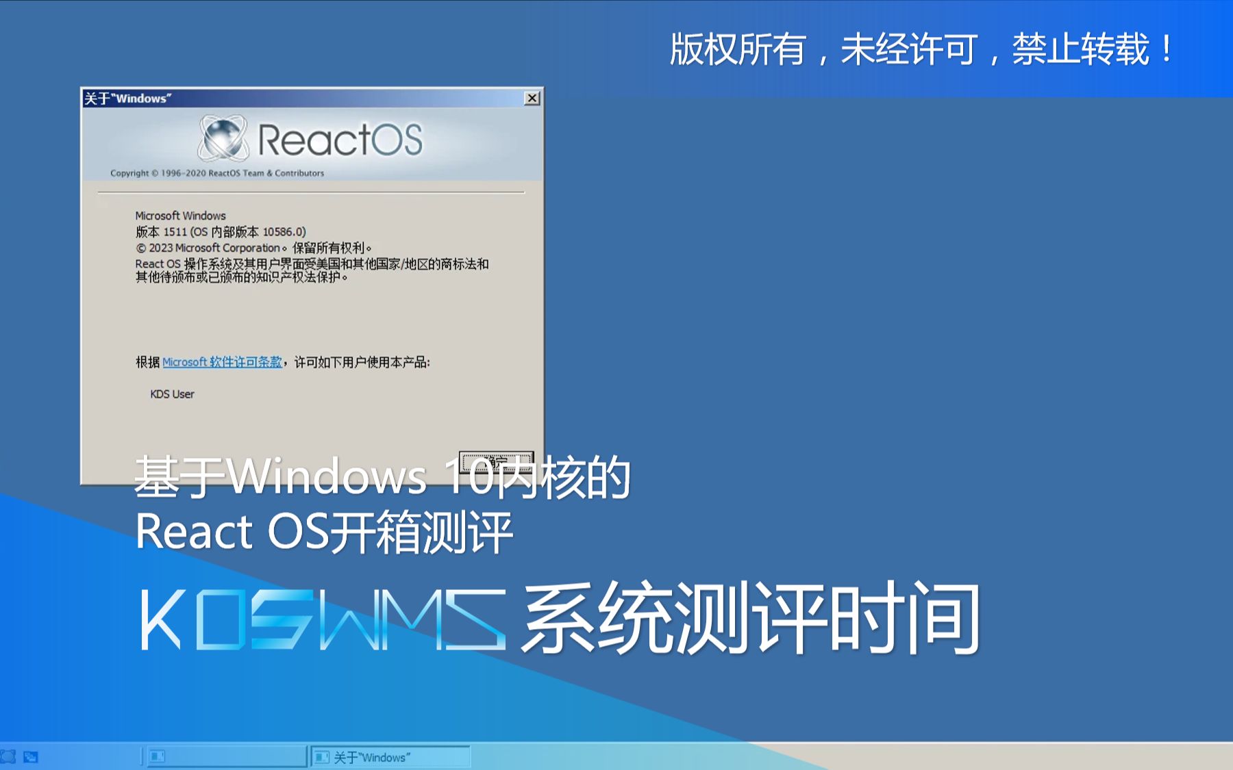 【宽带山自媒体工作室】系统测评时间:基于Windows 10内核的React OS开箱测评哔哩哔哩bilibili