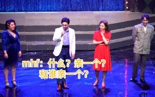 Download Video: 20230311马不停蹄的忧伤II 返场talk之mhf：和谁亲？及TM之马蹄分会场