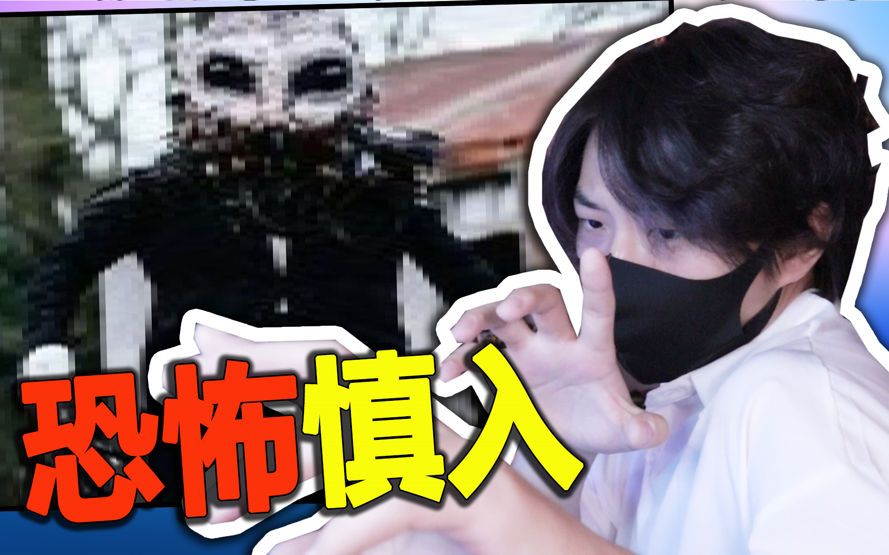 恐怖慎入网上那些千万不能搜索的词语太哈人了