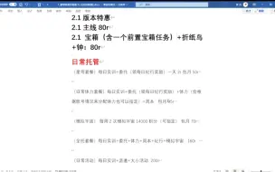 下载视频: 崩坏星穹铁道代肝代练最新价格表，三服可接全程直播，日常/宝箱/主线/任务/活动/宇宙等等，已接千单需要详谈  同行点赞即可