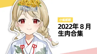 小雀都都-哔哩哔哩_Bilibili