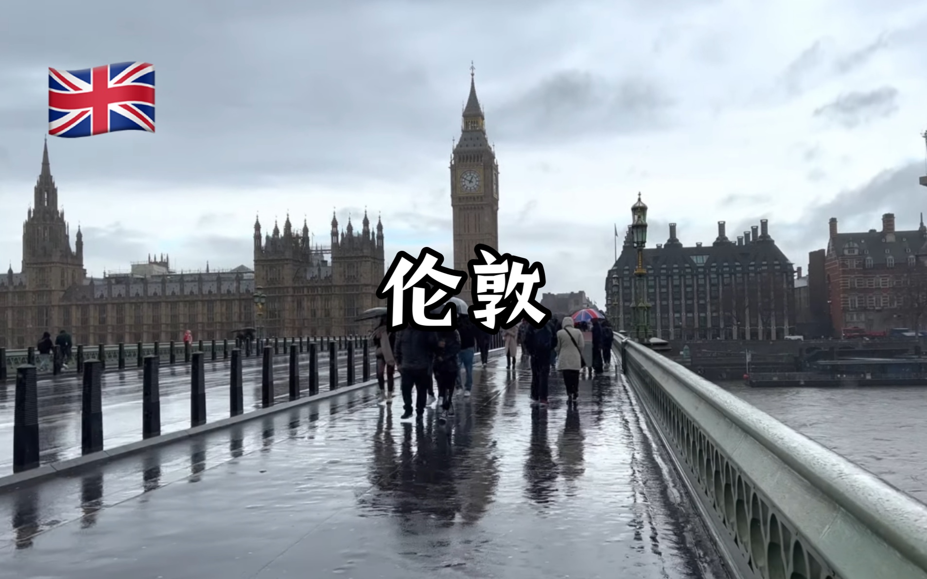 【超清】3月放松的雨天漫步游英国伦敦|莱斯特广场,特拉法加广场,南岸
