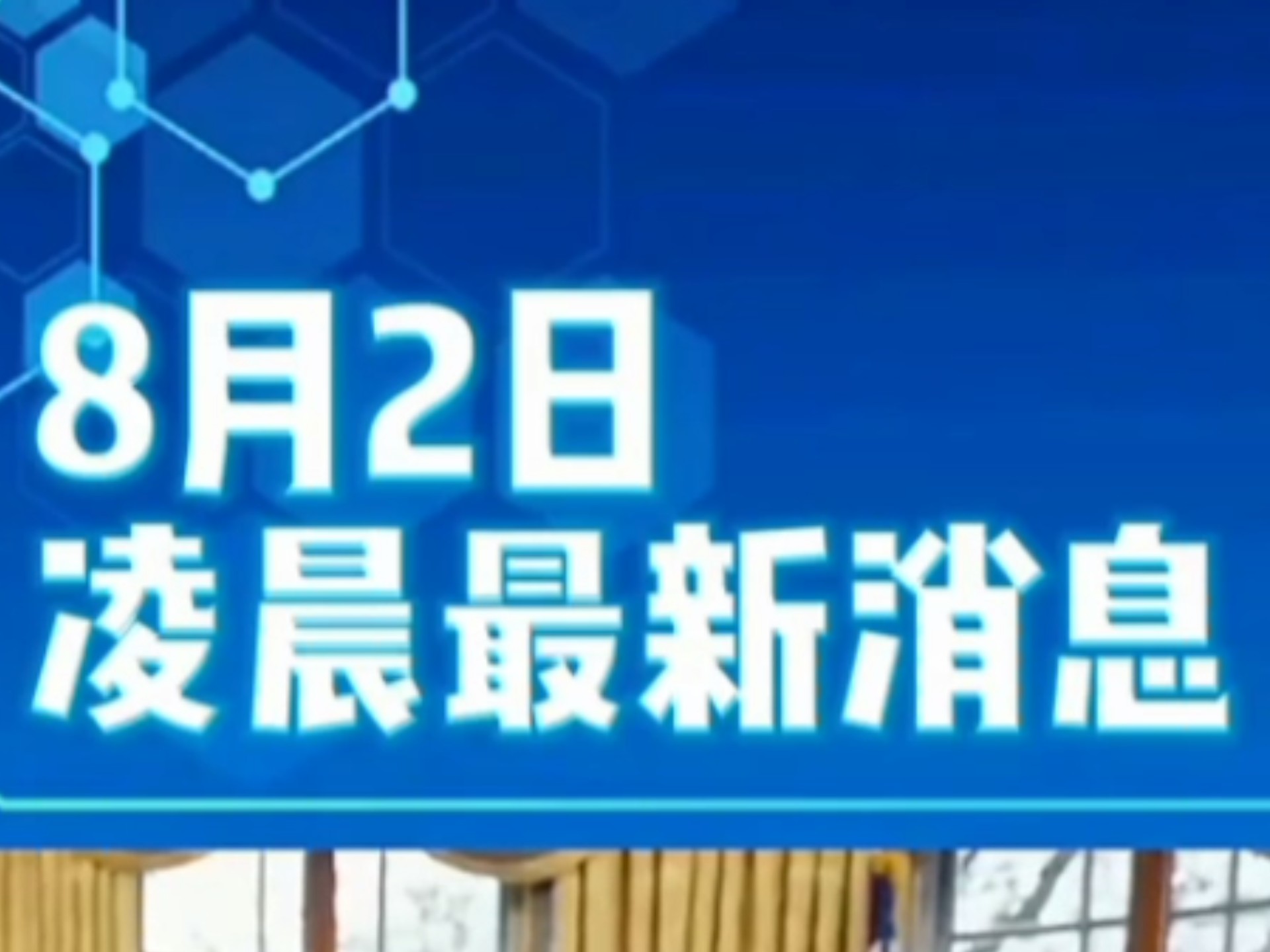 今年国际热点(今年的国际热点)