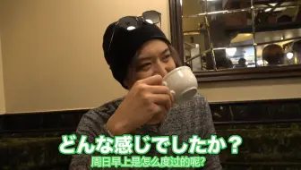 这就是dcd的计划 井上正大访谈 熟肉 三分熟 哔哩哔哩 Bilibili