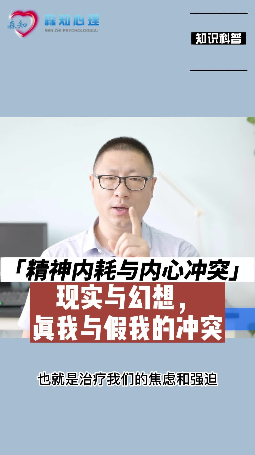 [图]精神内耗与内心冲突：现实与幻想，真我与假我的冲突