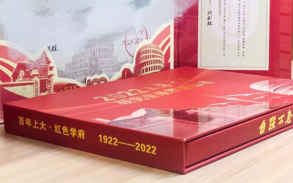 【开箱】2022上海大学研究生录取通知书哔哩哔哩bilibili