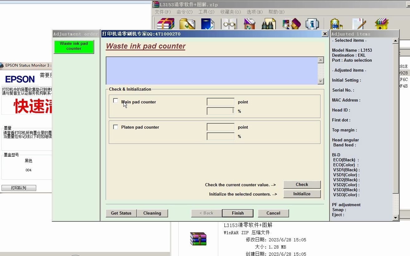 段少爱普生L3153清零软件SX610FW, SX620FW, SX600FW TX200废墨垫清零哔哩哔哩bilibili
