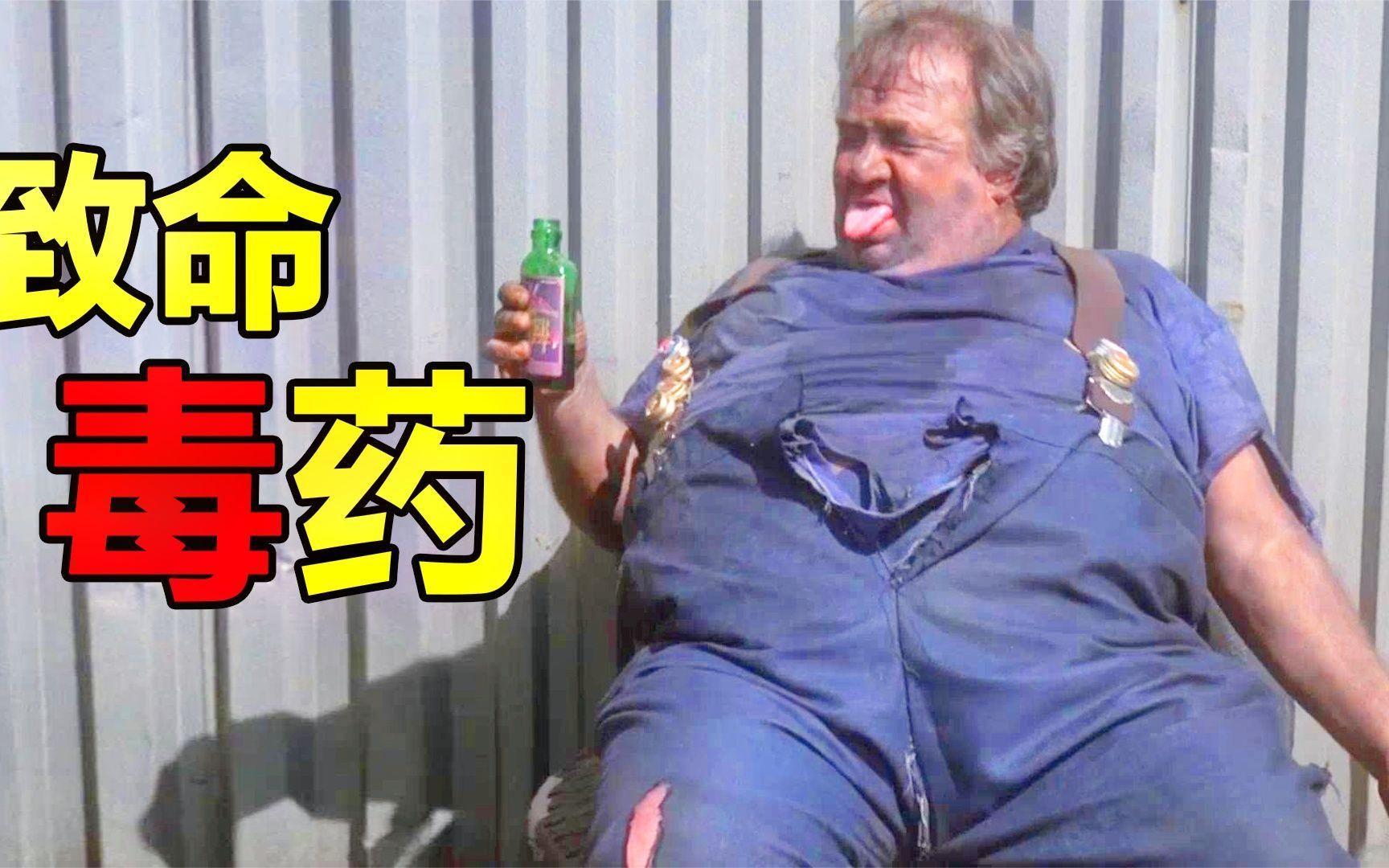 男子误食致命毒酒导致肚子变大10倍最后原地爆炸犯罪电影