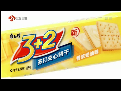 袁咏琳全新康师傅3 2饼干广告高清版