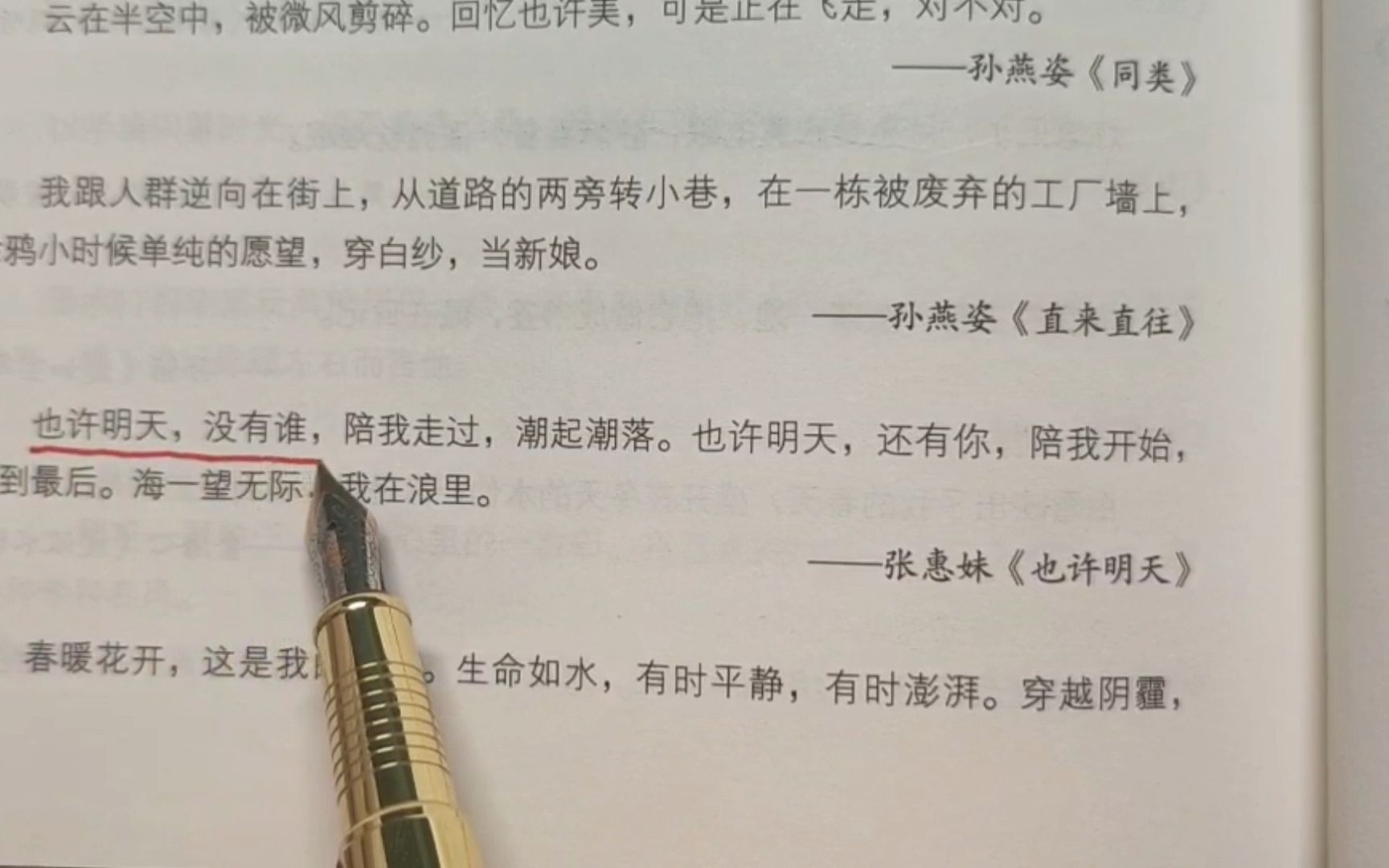 [图]也许明天，还有你，陪我开始，直到最后。