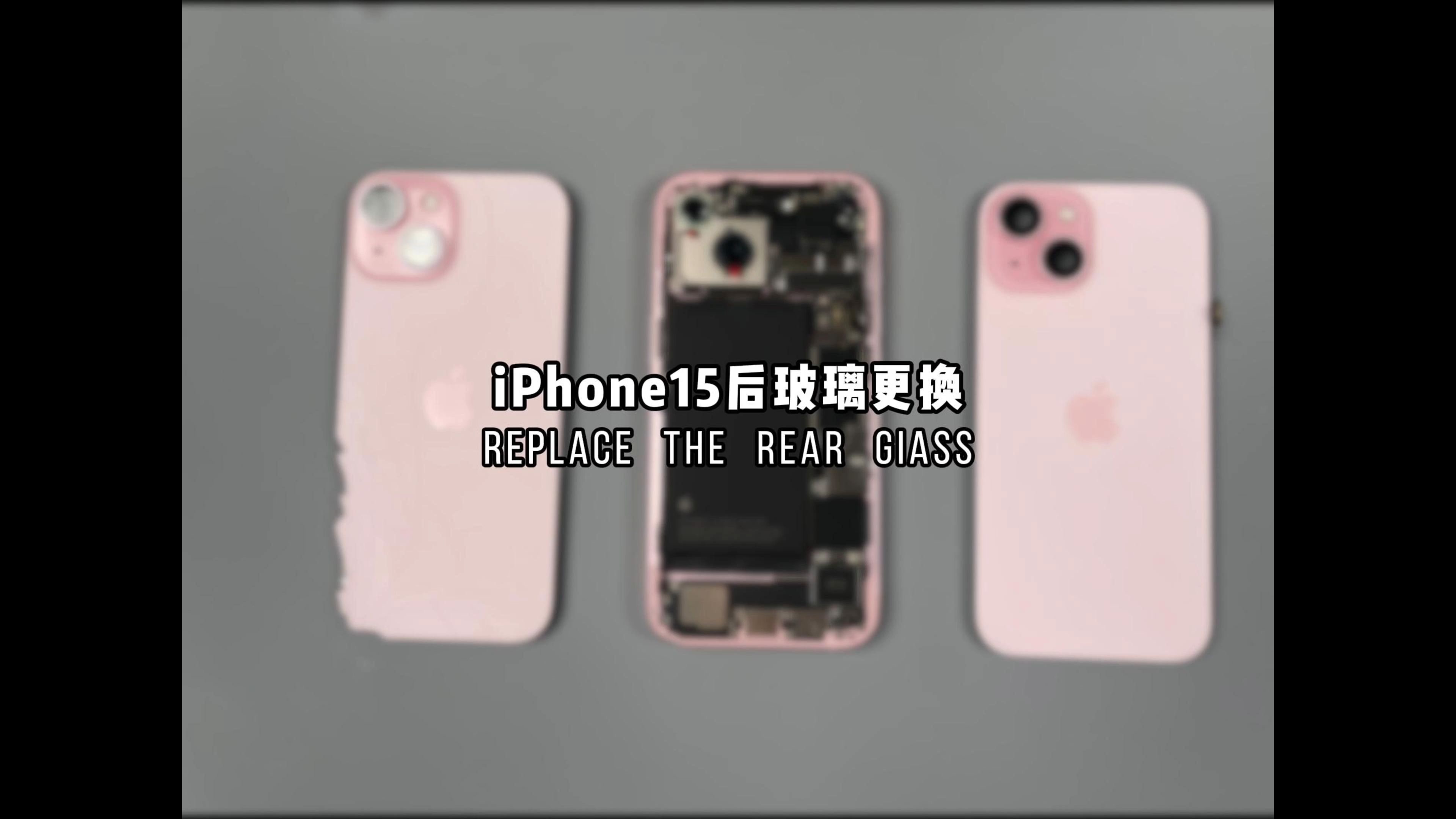 iPhone15后玻璃竟然和iPhone4拆法一样?哔哩哔哩bilibili