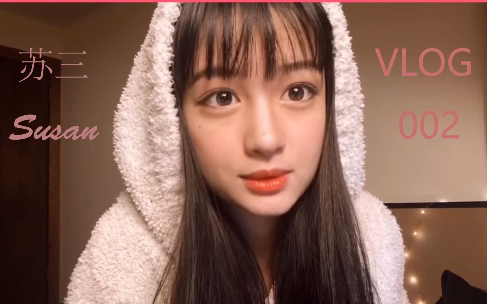 【搬运】知乎上超火的零零后小姐姐—susan 的vlog q&a will i date