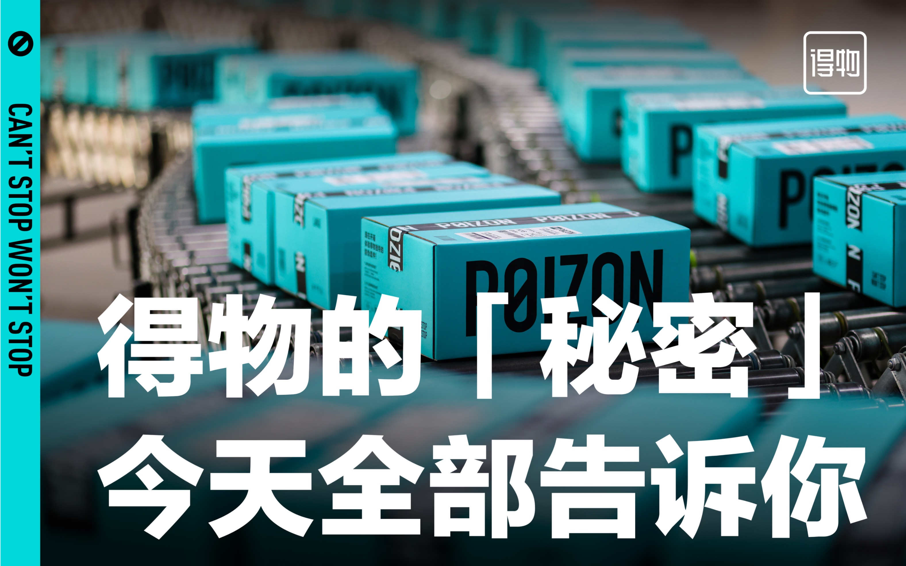 得物鉴别实验室大公开!究竟有哪些「科技与狠活儿」?|得物动态哔哩哔哩bilibili