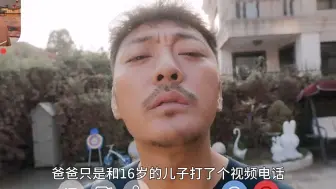 Tải video: 欢乐家长群：爸爸和16岁的儿子视频通话，结果发现了不该有的东西