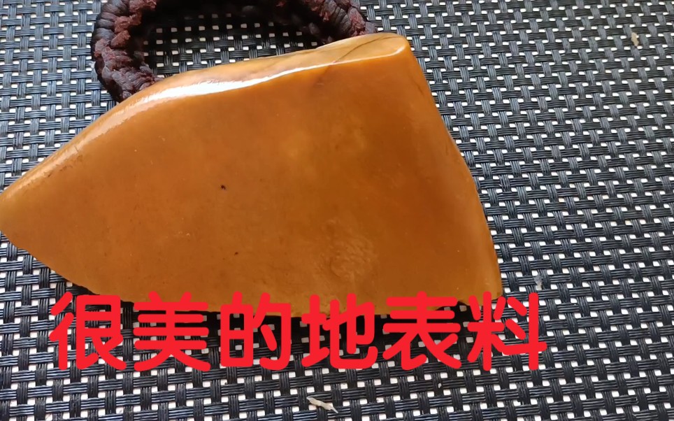 新疆金丝玉原产地喜欢就点下关注私信我吧