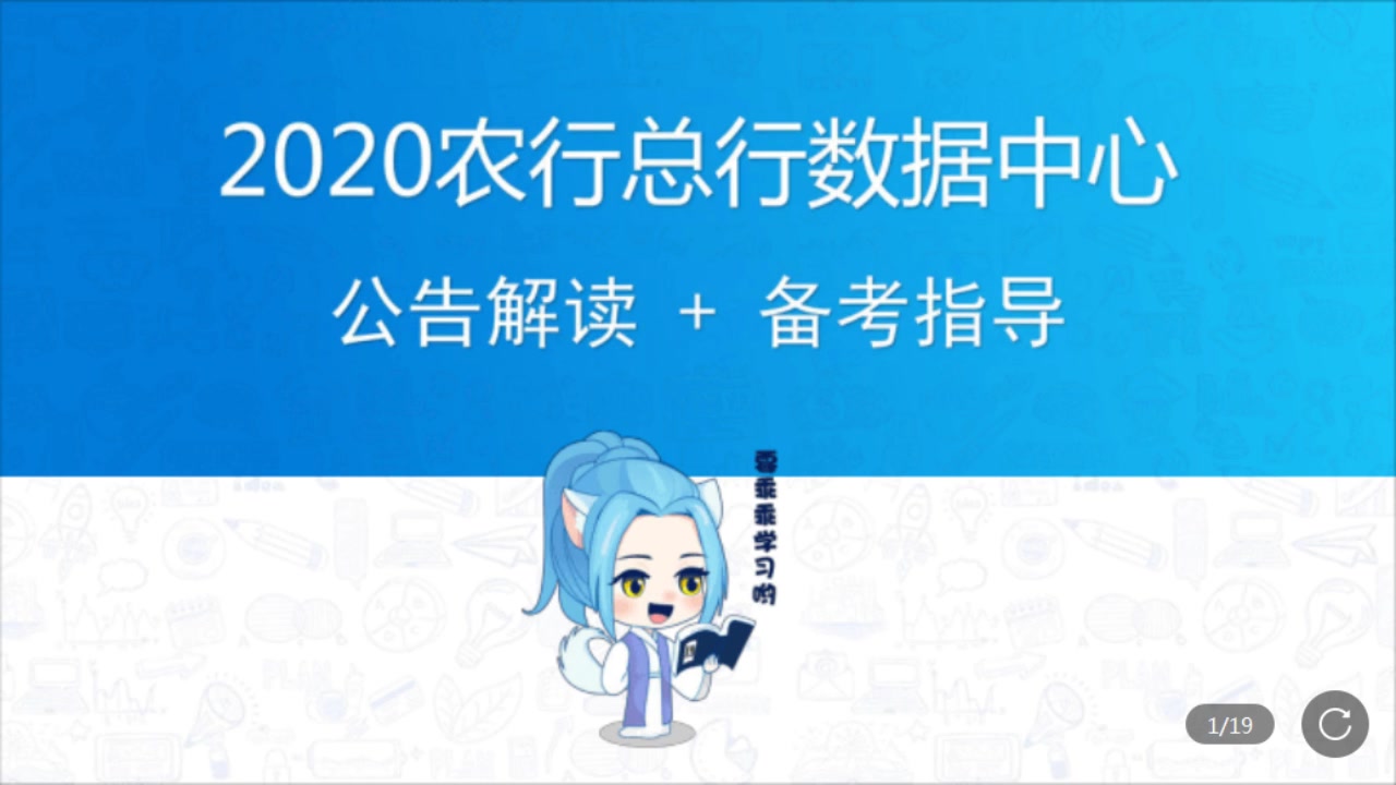 2020农业银行秋招笔试如何备考可以得高分?哔哩哔哩bilibili