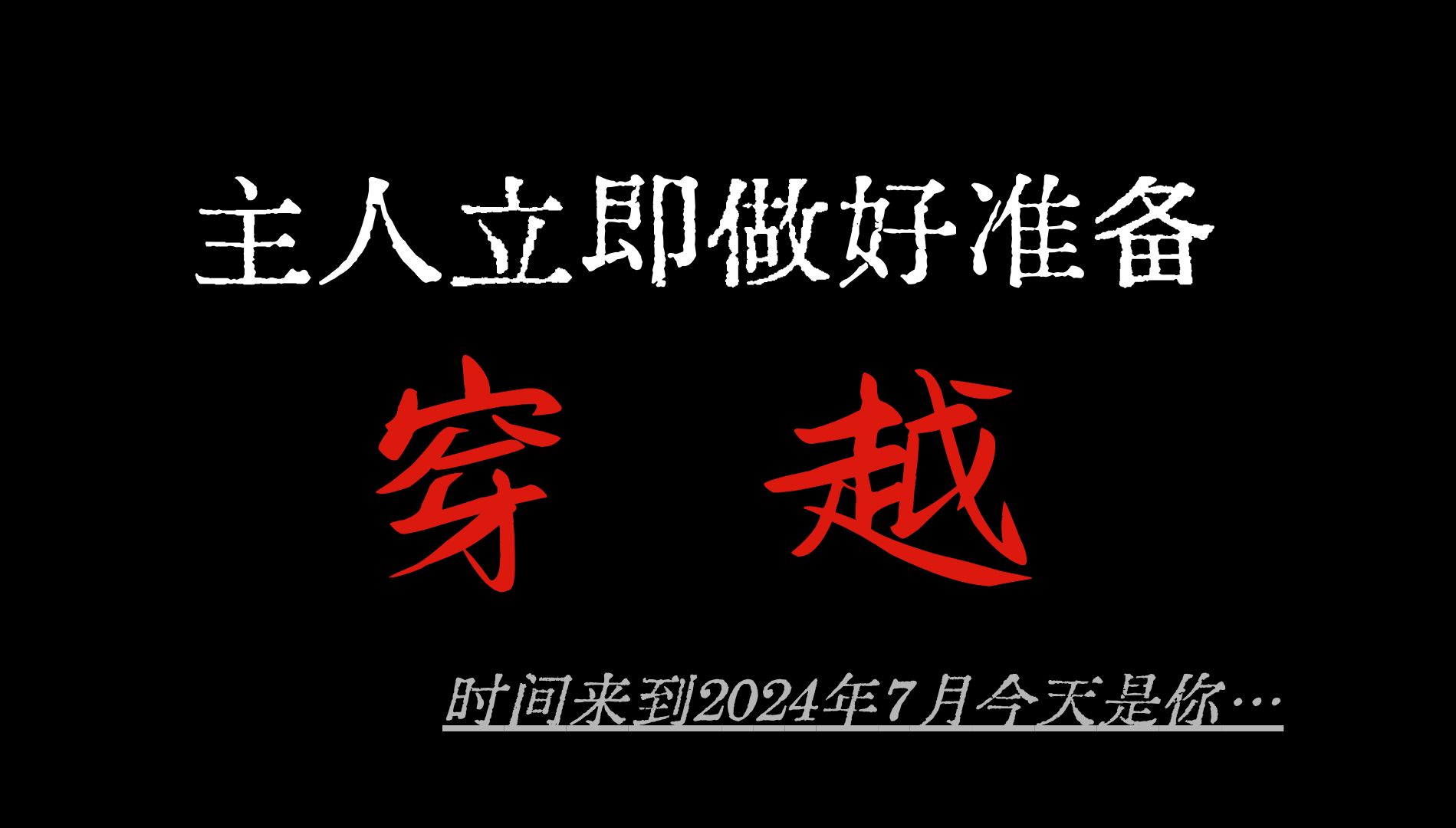 [图]24届中考生穿越之【查询你的中考成绩】