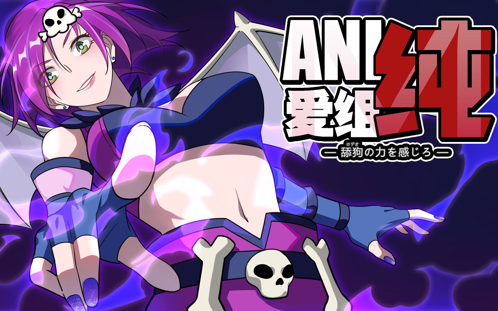 《ANI纯爱组》魂穿!跨时空的激战!哔哩哔哩bilibili