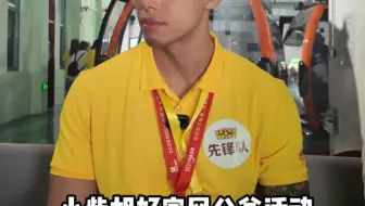 95后总裁奔赴白云山光华小柴胡好家风公益活动（上），看似不轻松实则很累