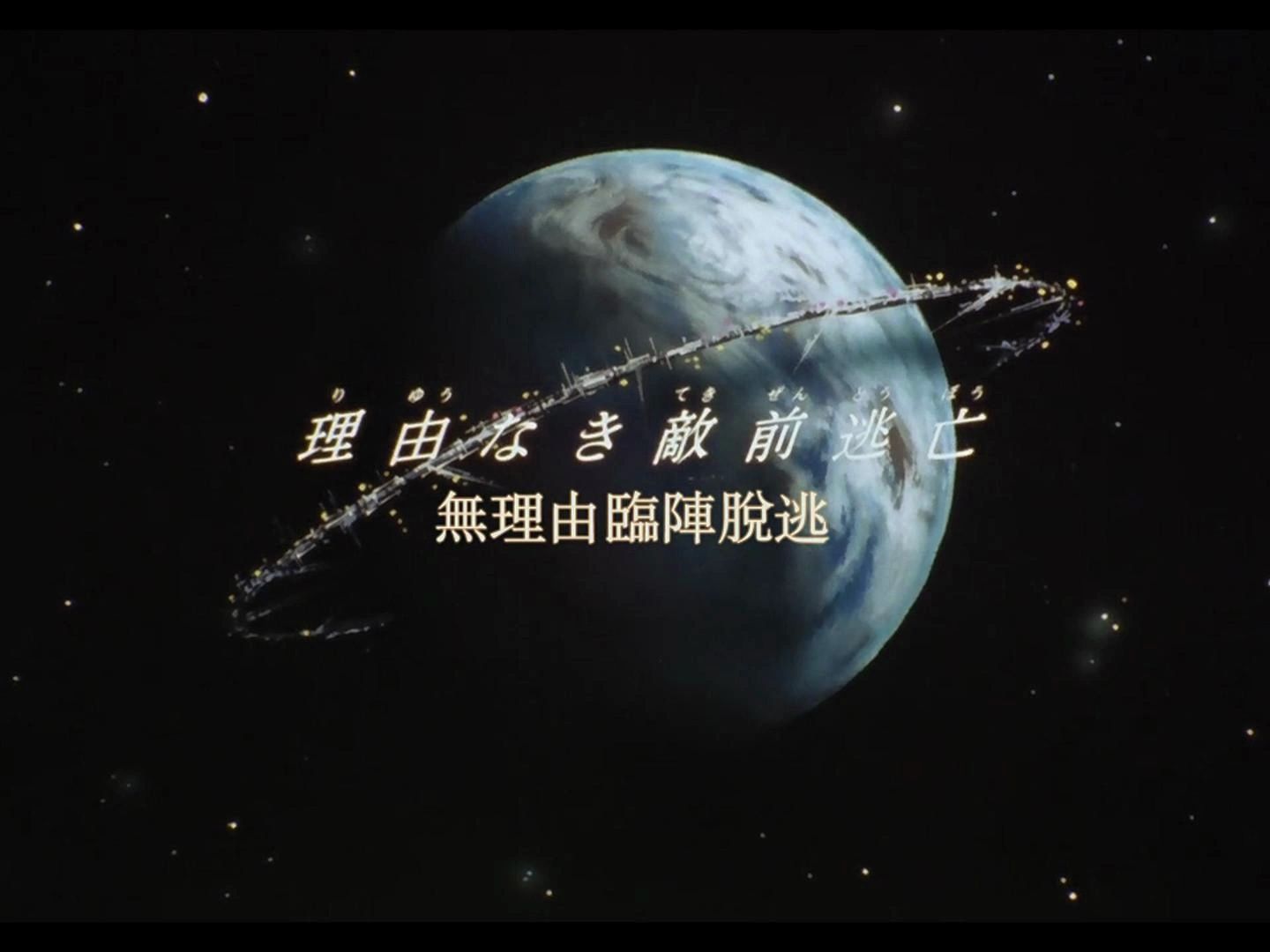 [图]《宇宙骑士》4