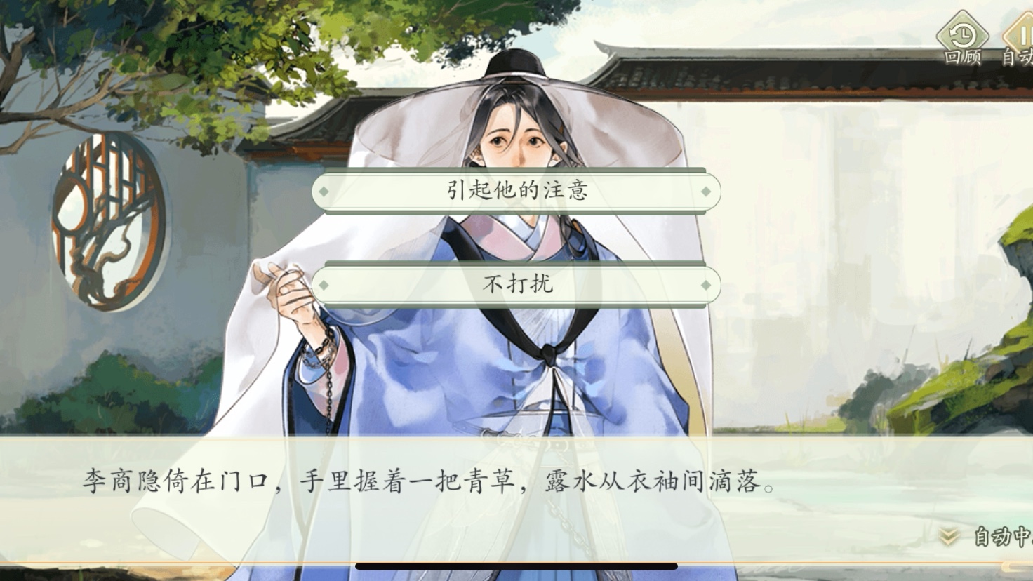 琅玕 李商隐 哭刘蕡 下 墨魂