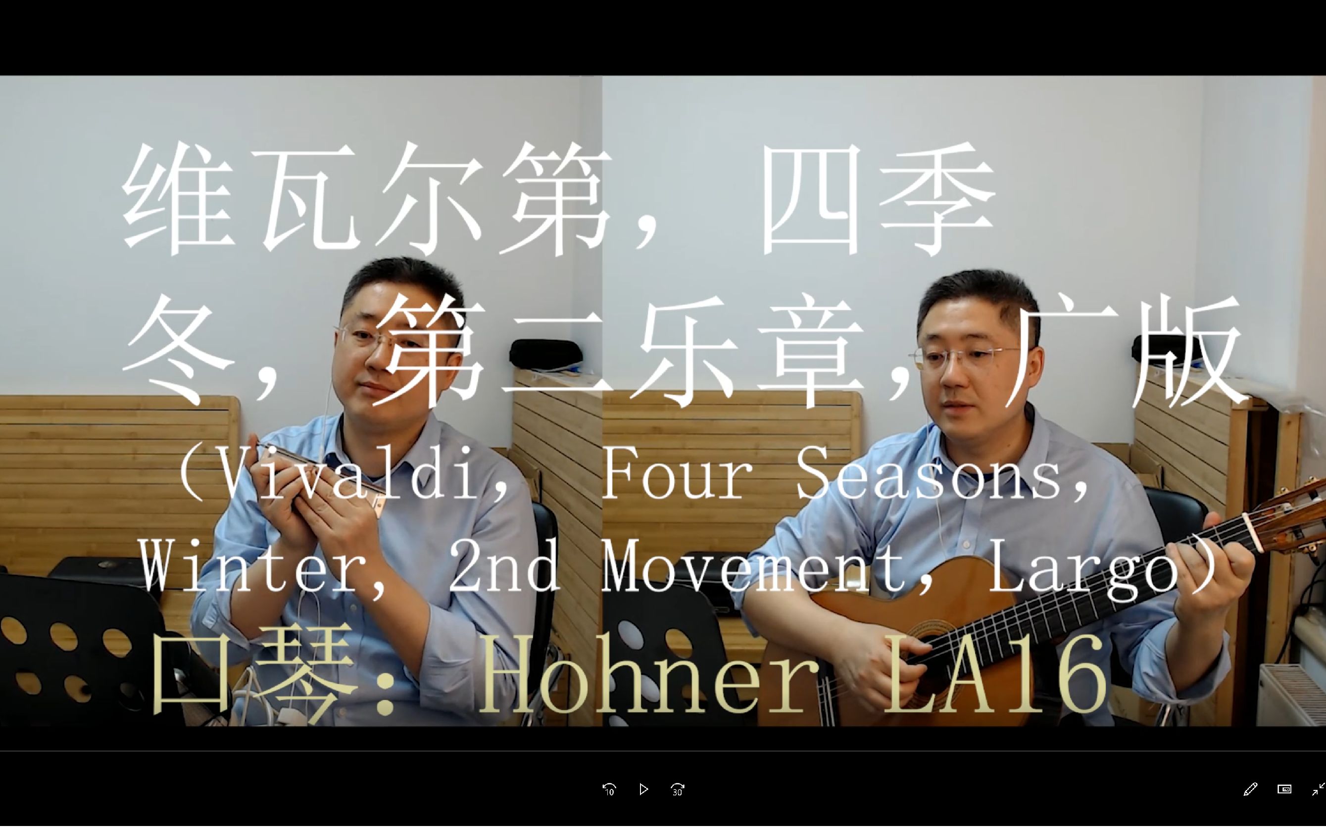 [图][口琴+吉他]维瓦尔第《四季-冬-广版》(Vivaldi, Four Seasons, Winter,II, Largo)_Hohner LA 16音色测试2