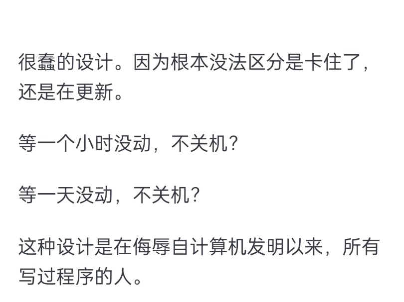 "正在准备windows请不要关闭你的计算机"这个交互设计是不是特别傻?哔哩哔哩bilibili