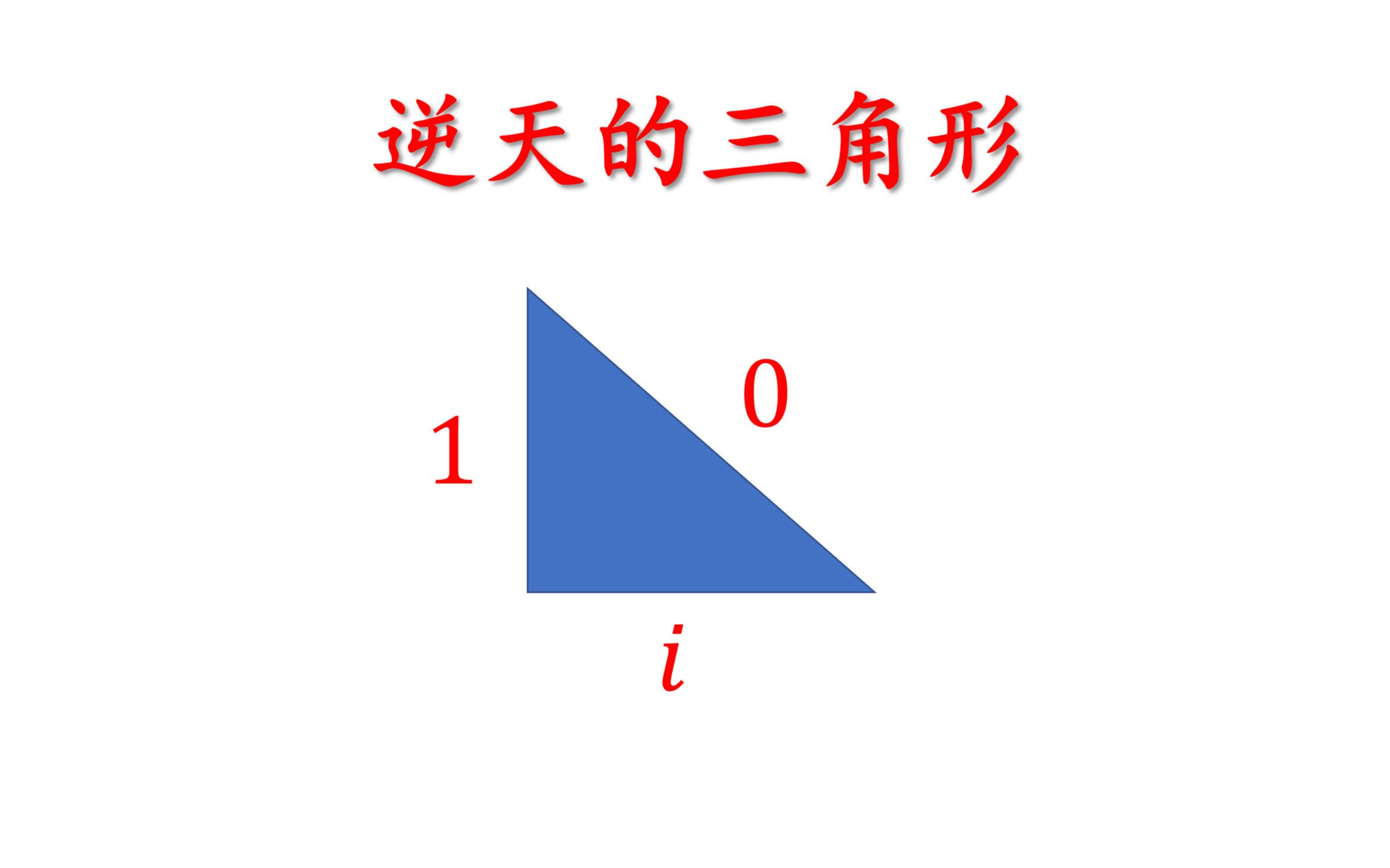 [图]求一个究极无敌逆天的面积