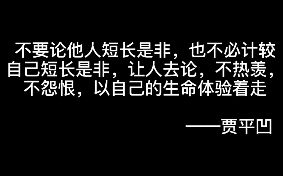 一个准大一学姐高考素材本里的干货第二弹(名言名句,各种美文摘抄),想提高作文水平的同学们戳这里哔哩哔哩bilibili