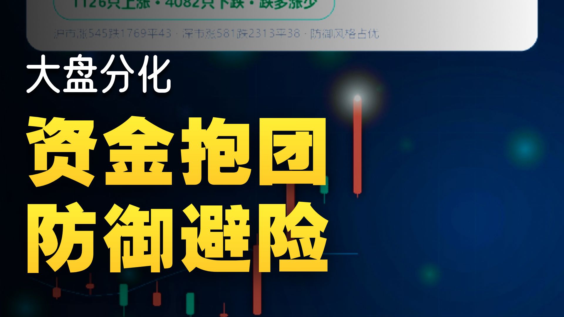 红利ETF爆涨1.82%，A股今日财经复盘