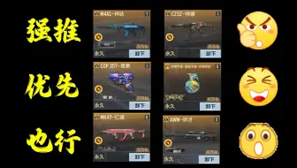 补偿的赏金币别急着花！给你点兑换建议