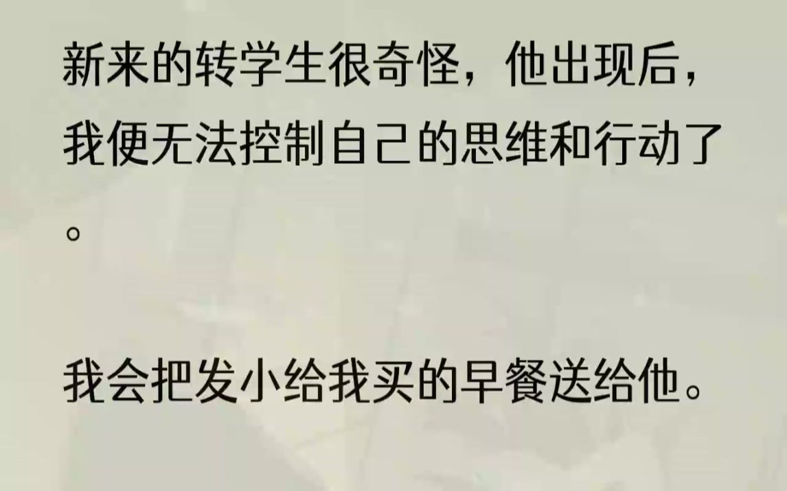 (全文完结版)纵然我心里百般不愿,可只要面对他,我就会失去自主意识,凡事以他为先,无论他提出多么不合理的要求,我都会毫不犹豫地照做....哔...