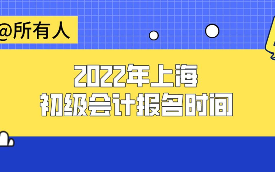 初级会计实务高清课件哔哩哔哩bilibili