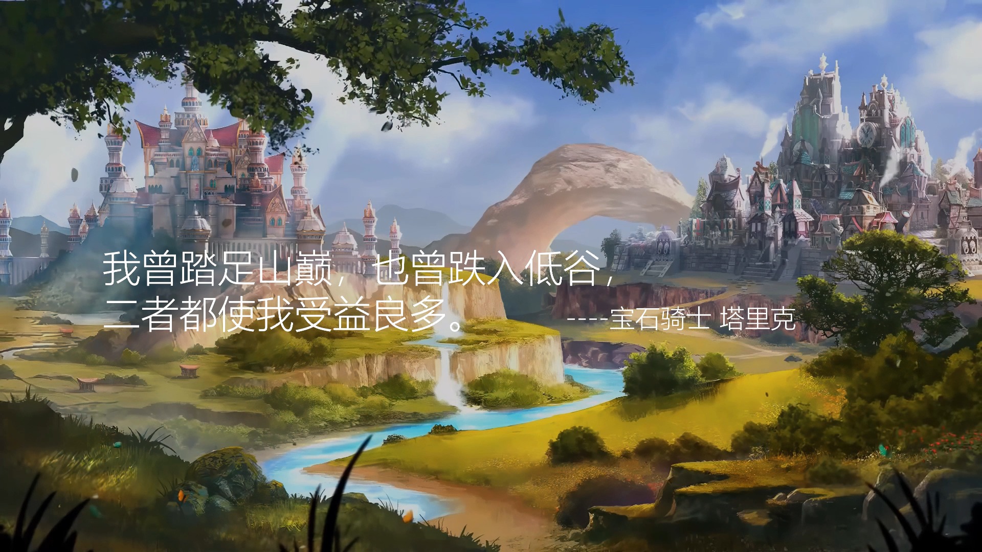 盘点英雄联盟里的精彩台词