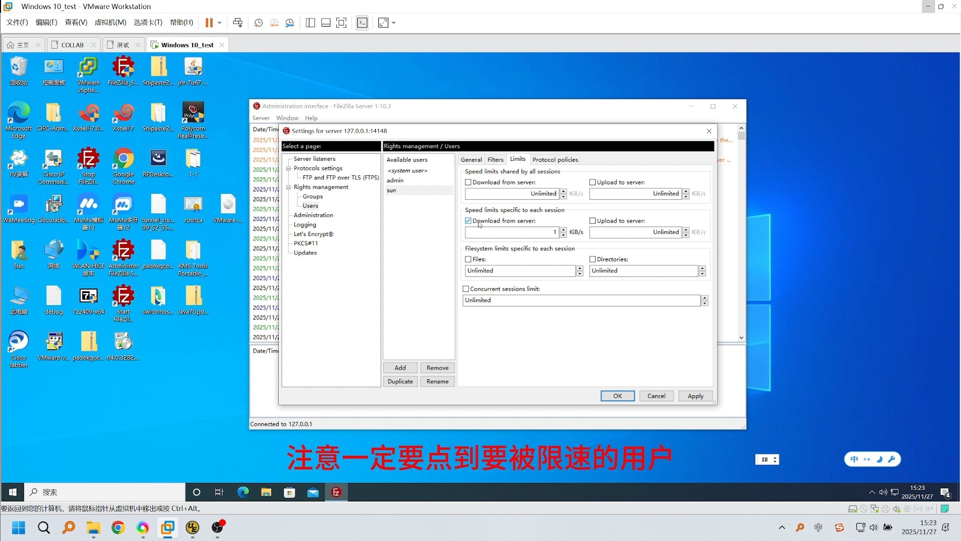 FTP-filezilla1.10.3如何设置用户限速