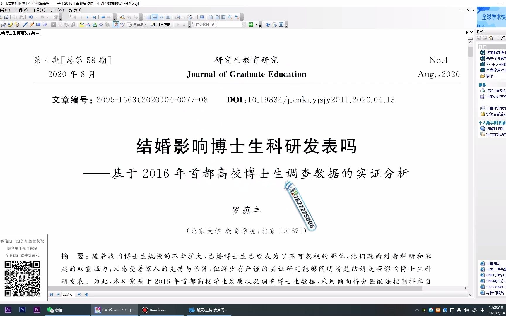 SPSS数据统计分析教程:SPSS线性回归分析,PSM倾向评分配对操作过程及软件输出结果解读(杏花开医学统计,陈老师spss数据分析)哔哩哔哩bilibili