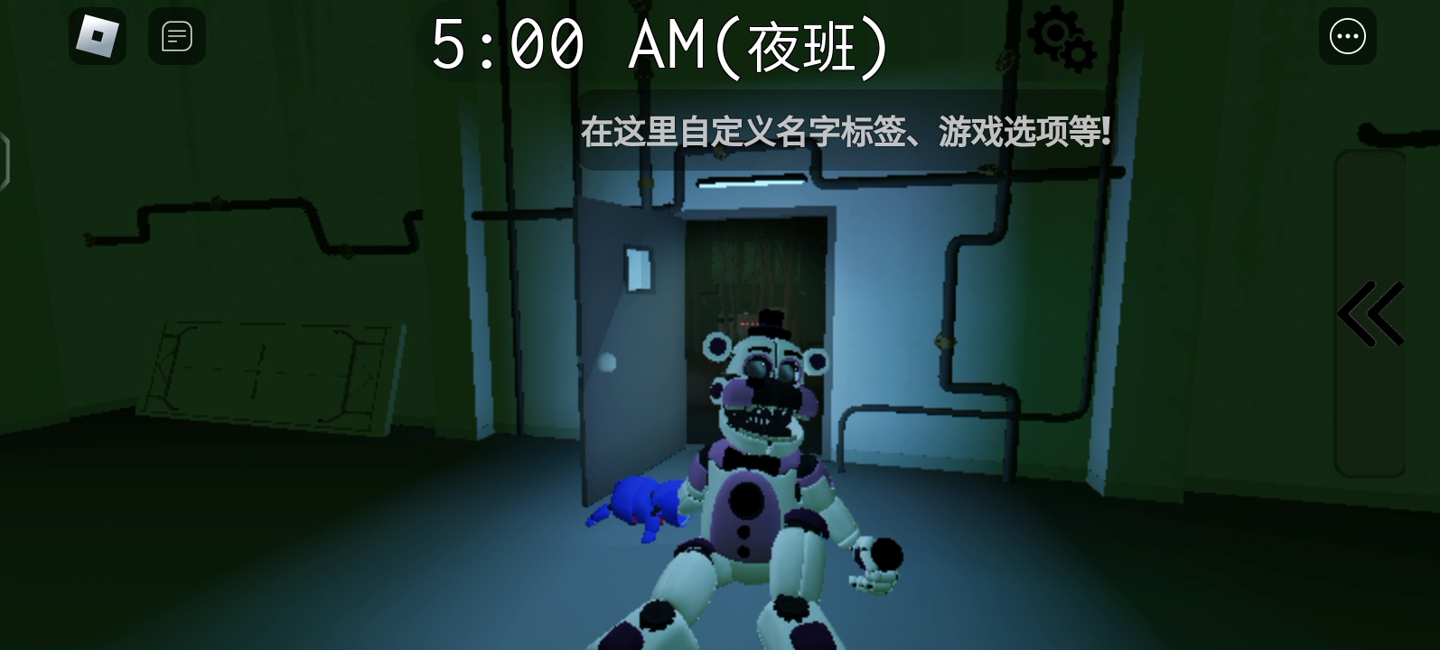 [全站第一!]ROBLOX:FMR欢乐时光系列玩具获取攻略