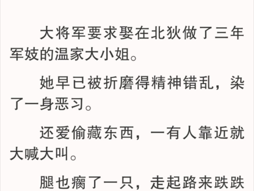 [图]【全文】我当然知道她是谁。当年那个名动京城的第一才女佳人。可那也是三年前的事情了。