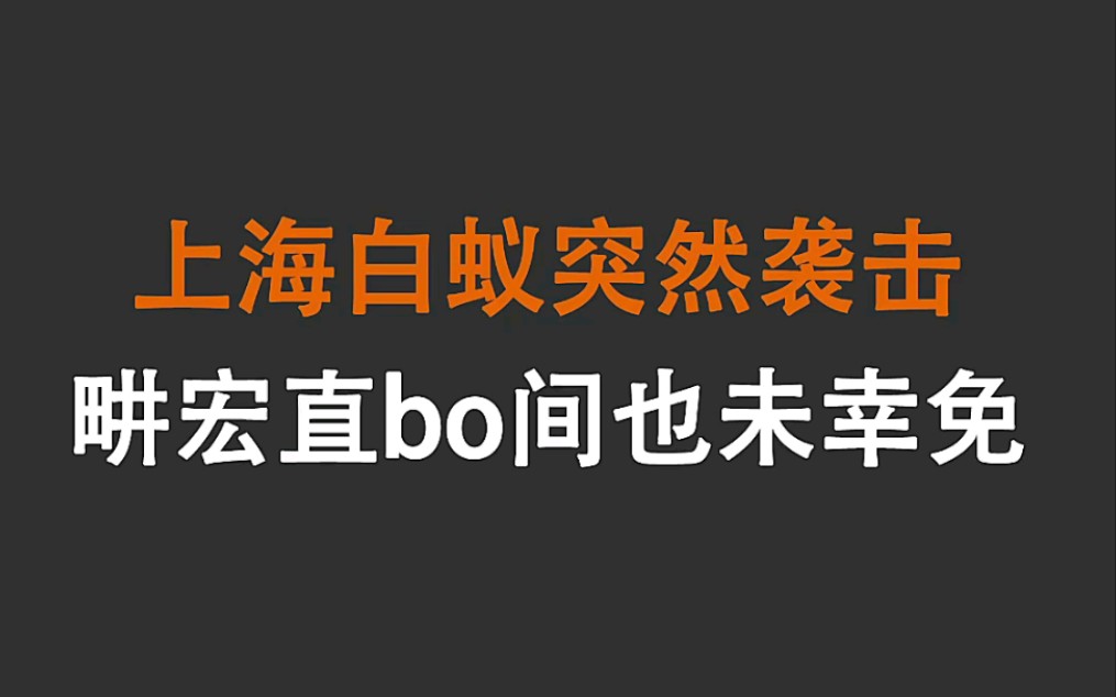 白蚁的婚飞是每年都会出现的自然现象,很多省份都有.繁殖蚁本身无毒不咬人,战斗力堪忧,很容易暴毙,走个路都能平地摔然后翻不过身累死.翅膀一沾...