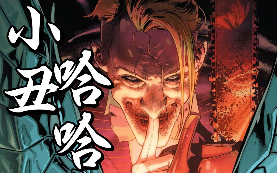 [图]《帅狗美漫》致命笑话_正义联盟(2018)P.3 / Justice League(2018)P.3