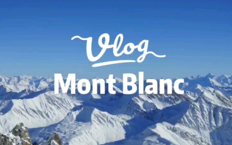 mont blanc vlog意大利勃朗峰雪山游