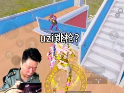 Download Video: 你想要uzi跳枪的课程吗？