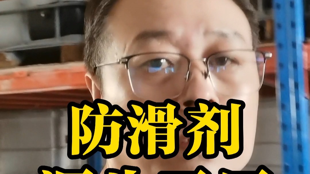 地面防滑剂源头工厂全国诚招合作商