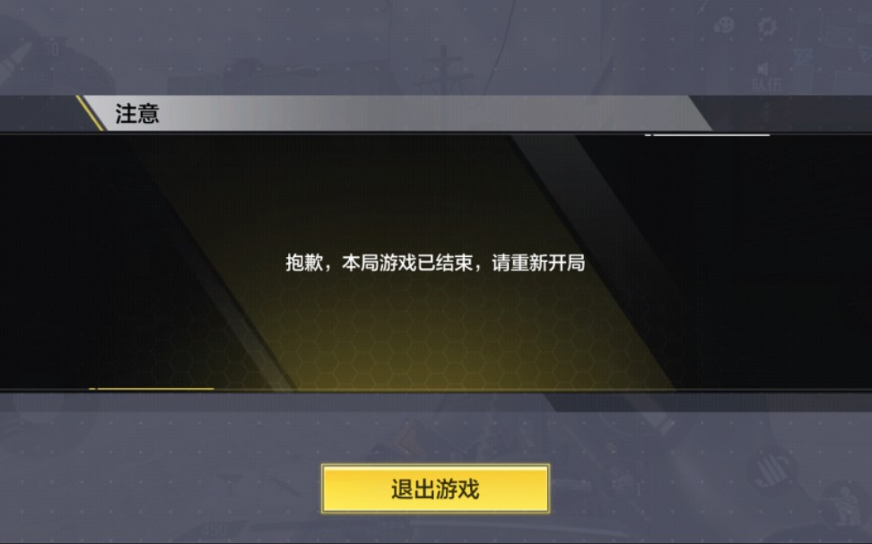 使命召唤手游看看这封号机制是真的骚