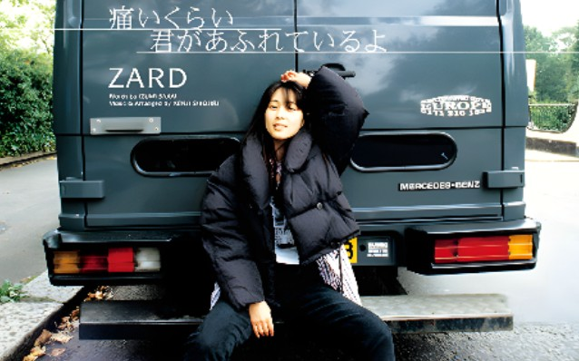 ZARD - 痛いくらい君があふれているよ(1999)_哔哩哔哩_bilibili
